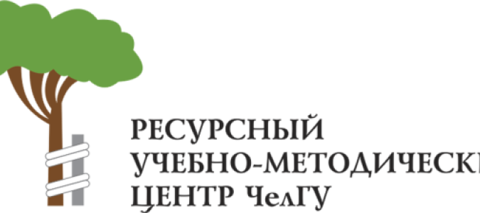 Ресурсный центр по обучению инвалидов и лиц с ОВЗ ЧелГУ провел межрегиональный круглый стол «Актуальные вопросы сопровождения студентов с инвалидностью, поступивших на образовательные программы высшего образования»