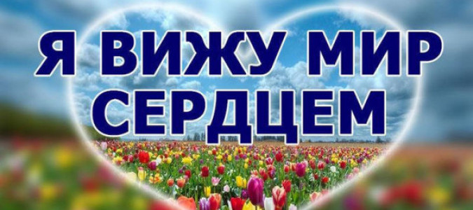 13 ноября - Международный день слепых